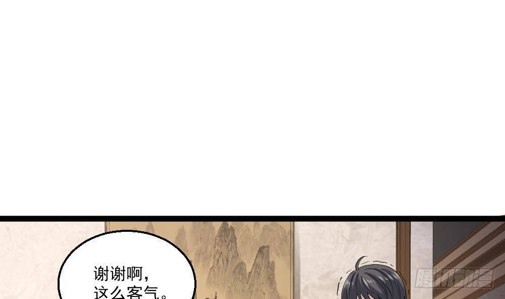 🍼都市最狂医少 第19话 从未见过如此厚颜无耻 第28页