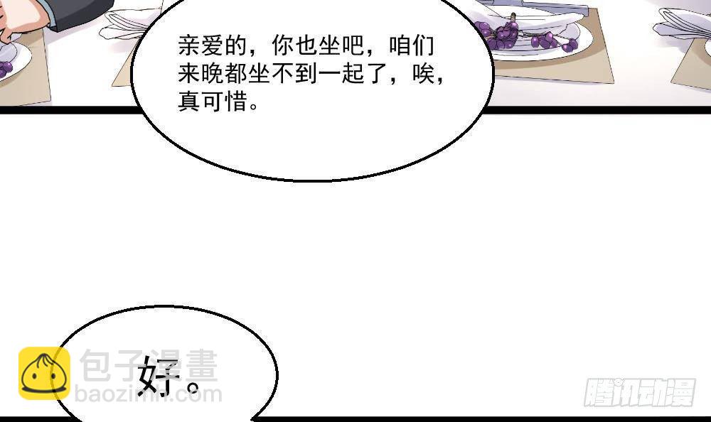 🍼都市最狂医少 第19话 从未见过如此厚颜无耻 第30页