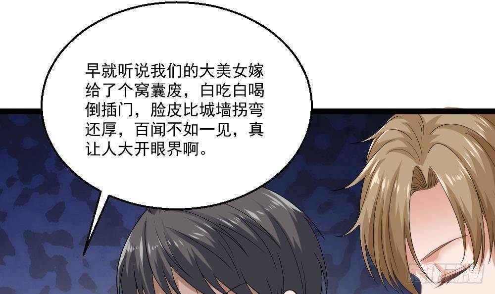 🍼都市最狂医少 第19话 从未见过如此厚颜无耻 第33页