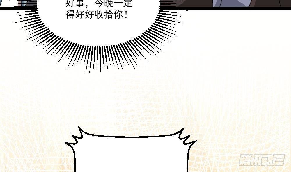🍼都市最狂医少 第19话 从未见过如此厚颜无耻 第35页