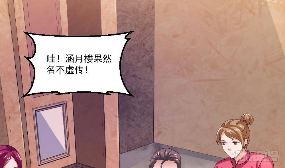 🍼都市最狂医少 第19话 从未见过如此厚颜无耻 第37页