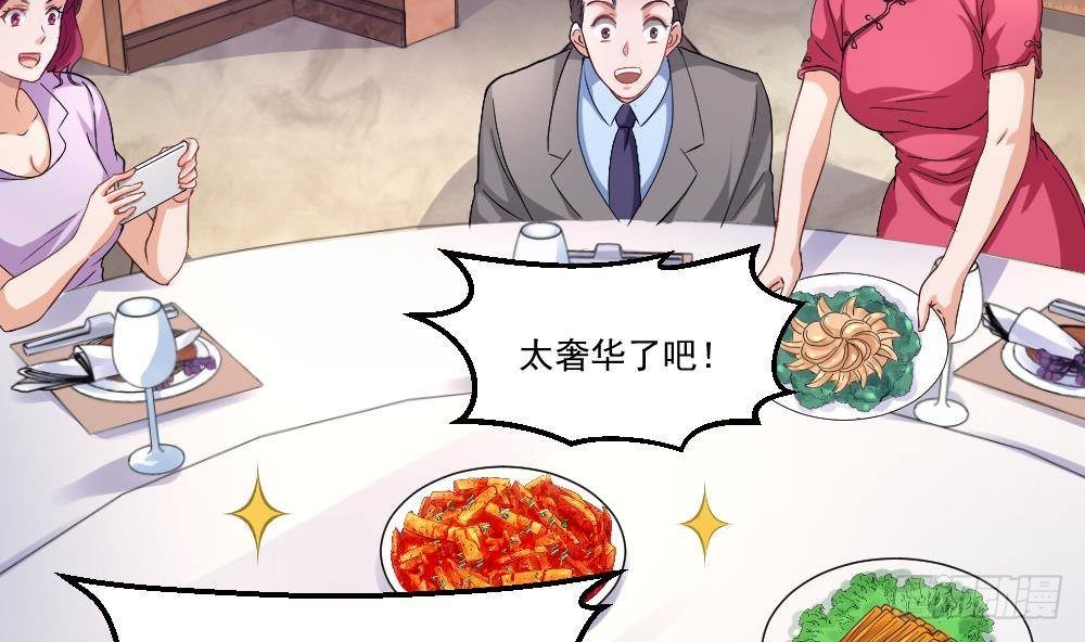 🍼都市最狂医少 第19话 从未见过如此厚颜无耻 第38页