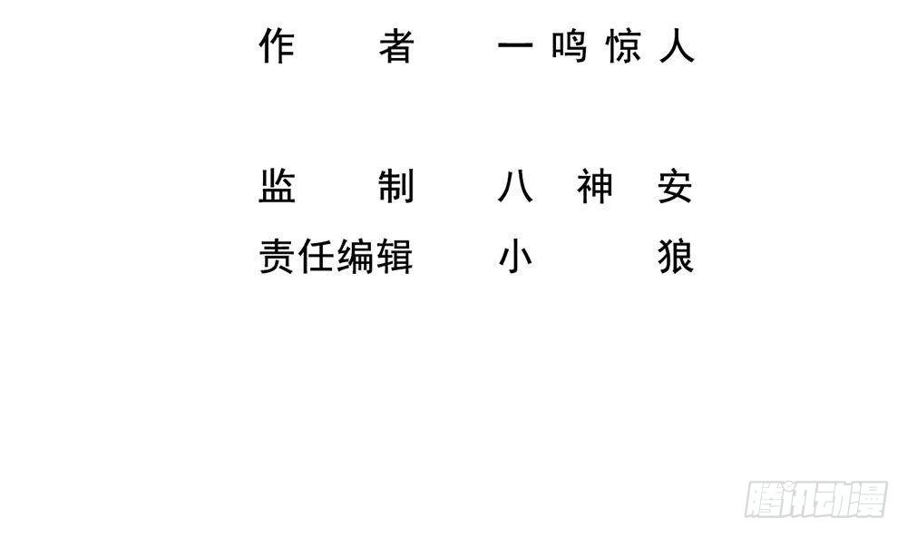 🍼都市最狂医少 第19话 从未见过如此厚颜无耻 第4页