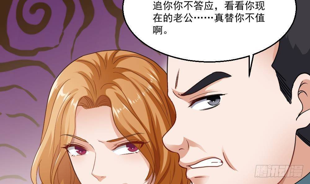 🍼都市最狂医少 第19话 从未见过如此厚颜无耻 第45页