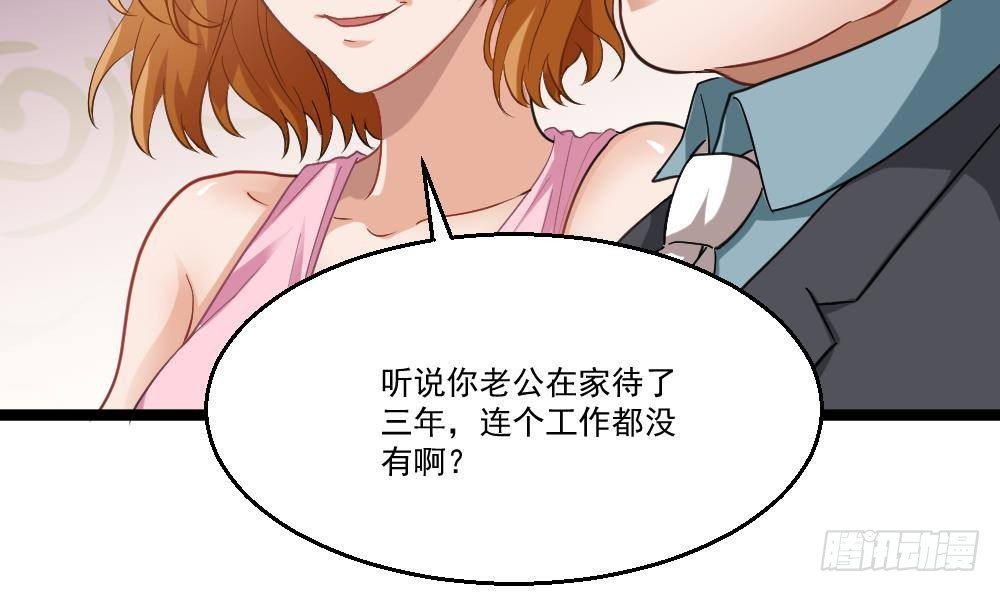 🍼都市最狂医少 第19话 从未见过如此厚颜无耻 第46页