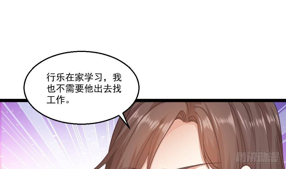 🍼都市最狂医少 第19话 从未见过如此厚颜无耻 第47页