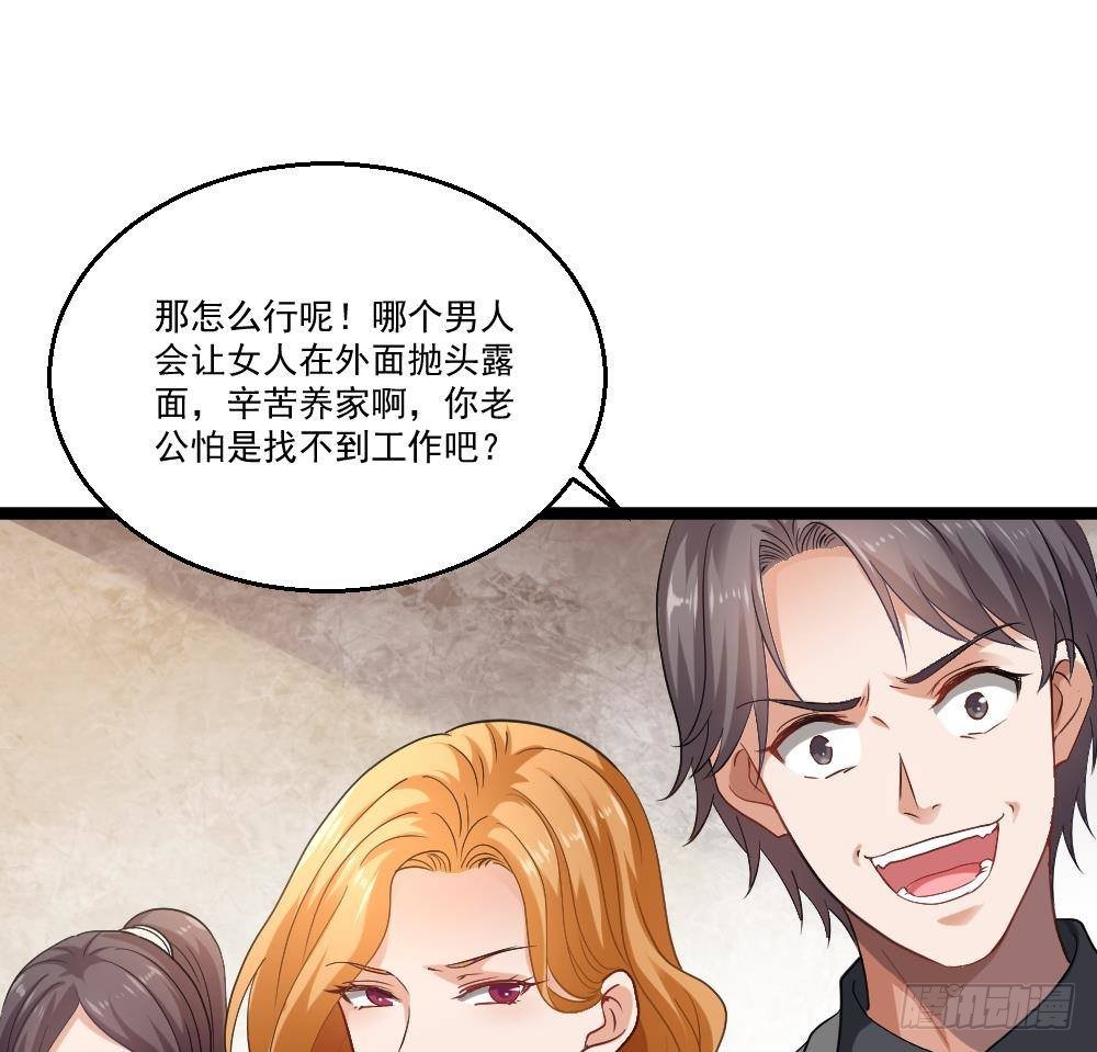 🍼都市最狂医少 第19话 从未见过如此厚颜无耻 第49页