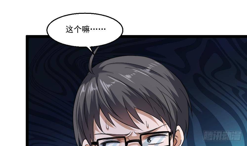 🍼都市最狂医少 第21话 你会害死她的! 第10页