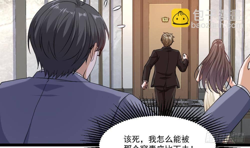🍼都市最狂医少 第21话 你会害死她的! 第16页