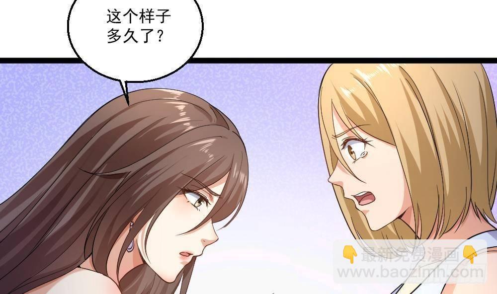 🍼都市最狂医少 第21话 你会害死她的! 第23页