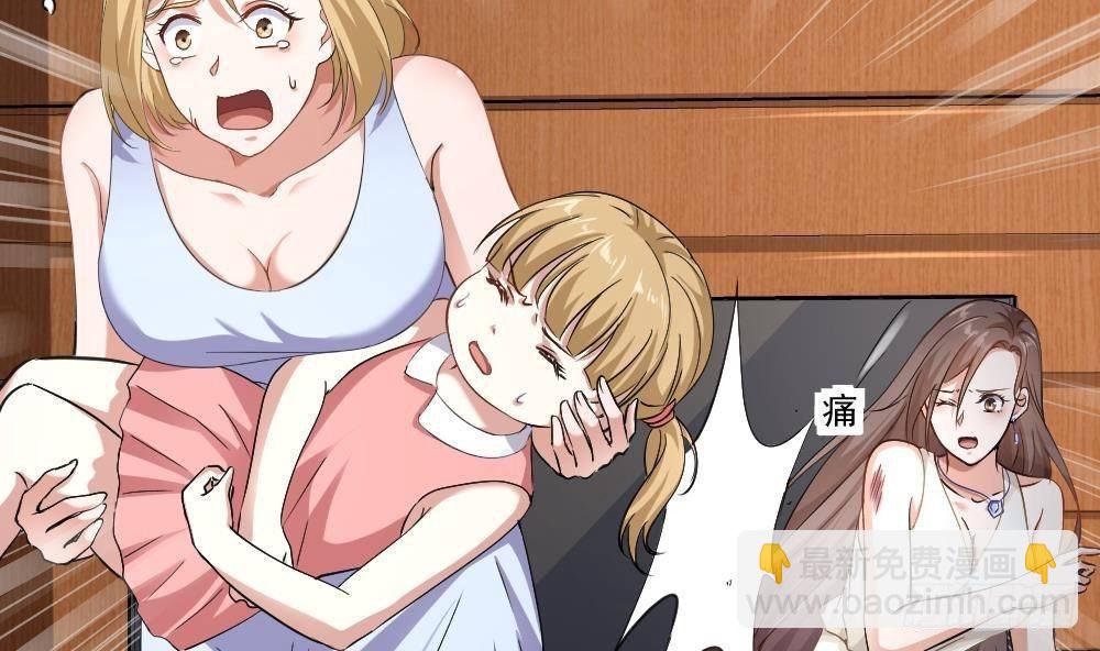 🍼都市最狂医少 第21话 你会害死她的! 第31页