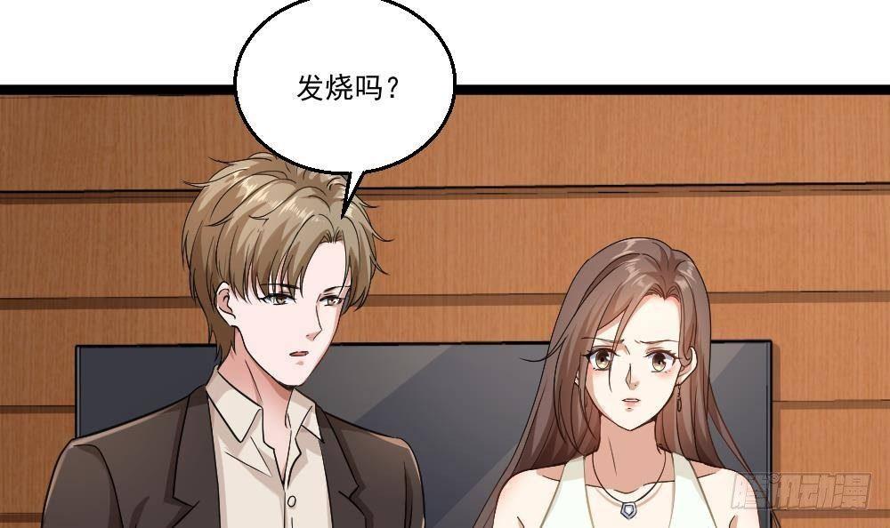 🍼都市最狂医少 第21话 你会害死她的! 第36页