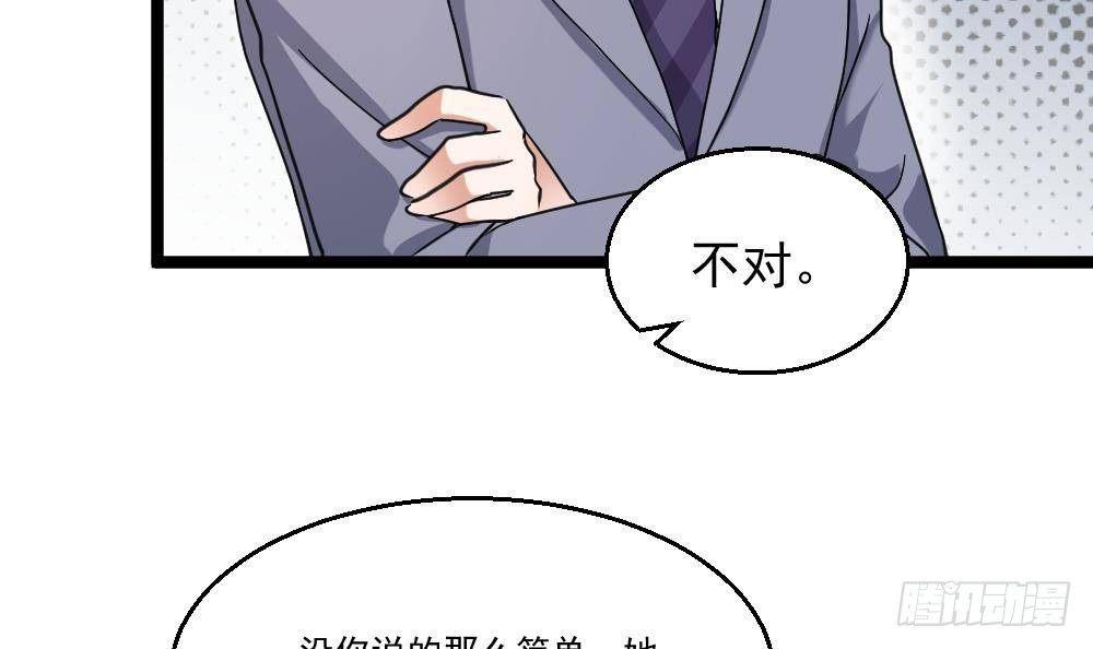 🍼都市最狂医少 第21话 你会害死她的! 第42页