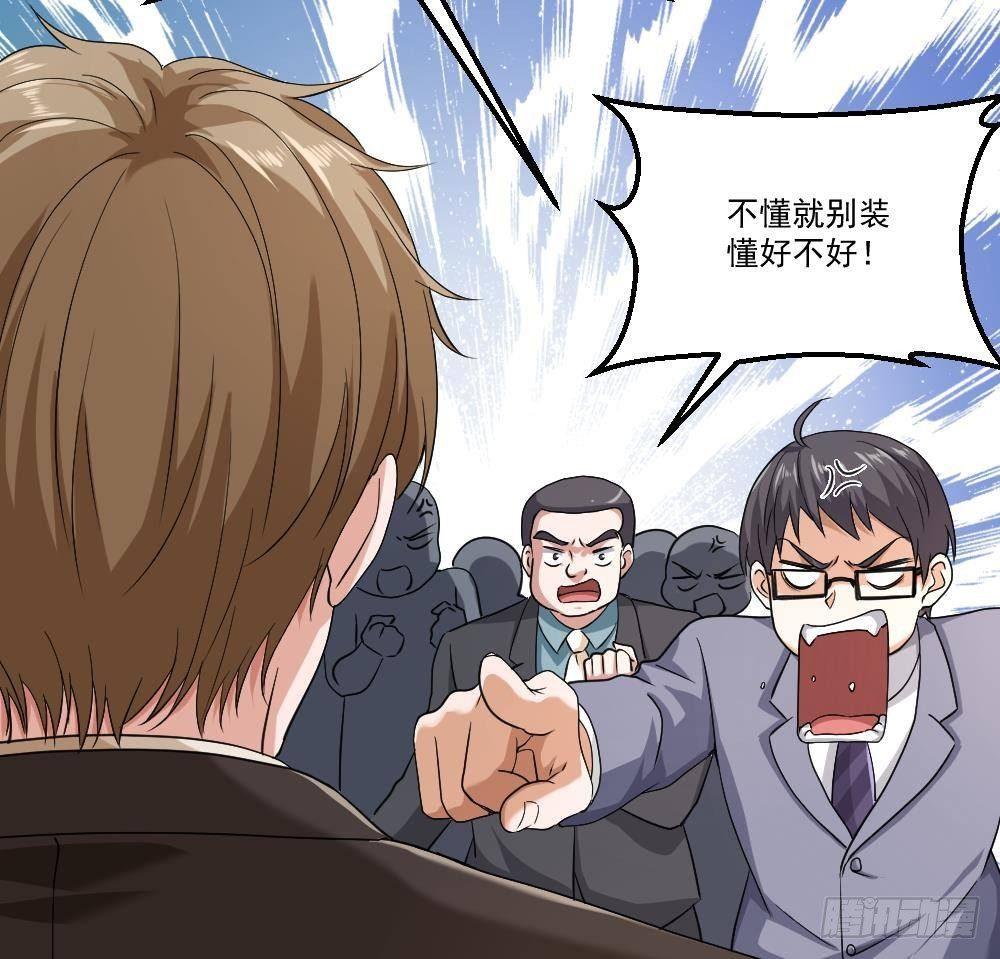 🍼都市最狂医少 第21话 你会害死她的! 第46页