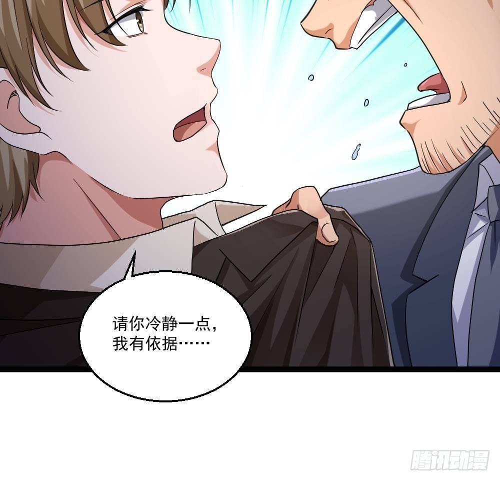 🍼都市最狂医少 第21话 你会害死她的! 第48页