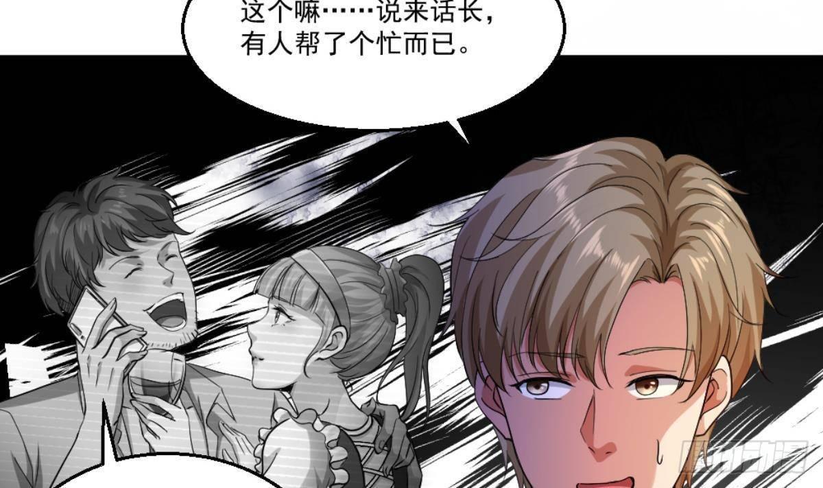 🍼都市最狂医少 第23话 这口锅是谁的 第10页