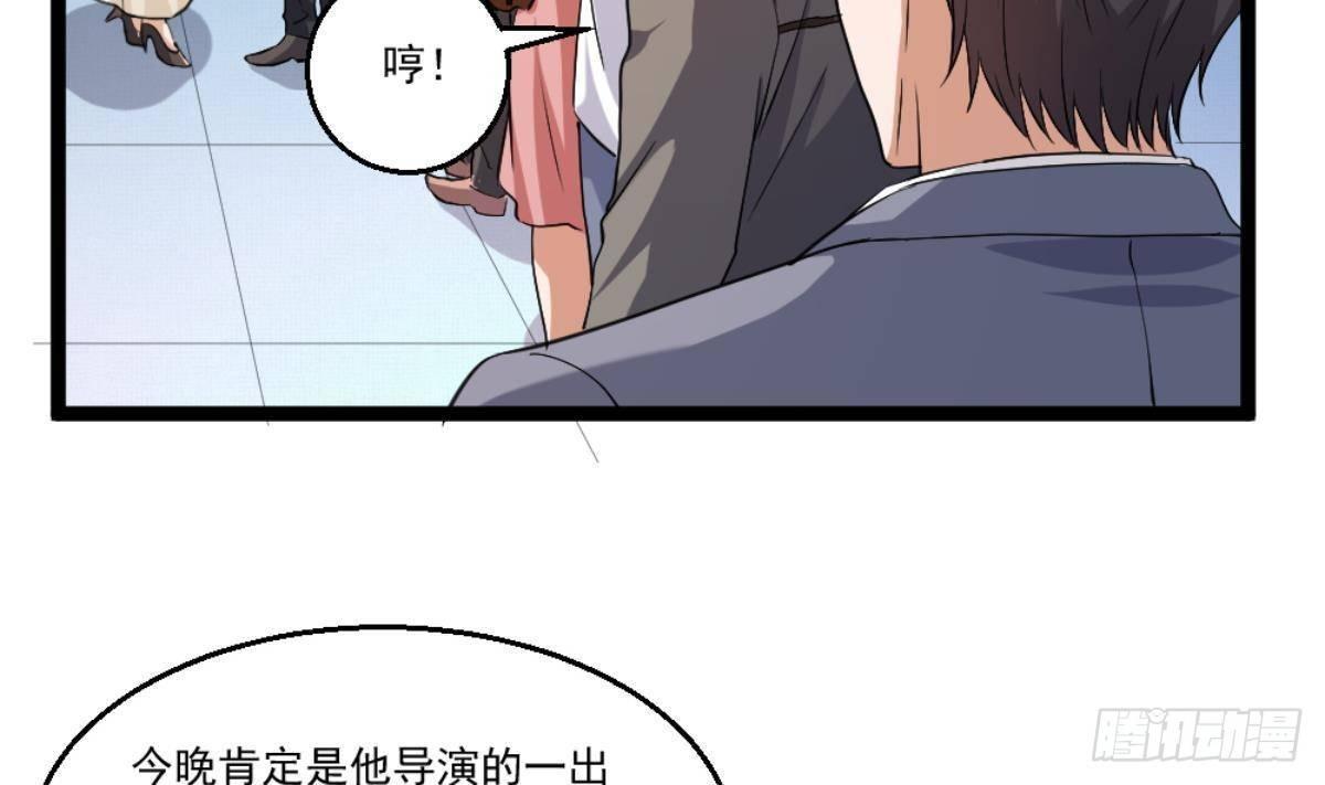 🍼都市最狂医少 第23话 这口锅是谁的 第13页