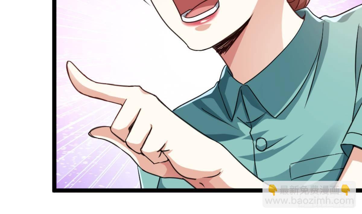 🍼都市最狂医少 第23话 这口锅是谁的 第17页
