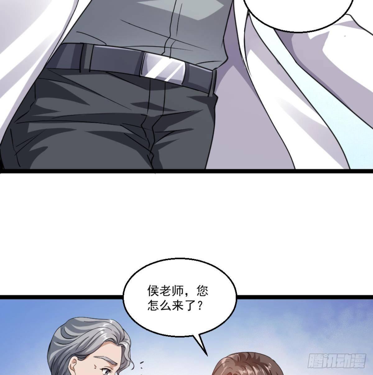 🍼都市最狂医少 第23话 这口锅是谁的 第22页