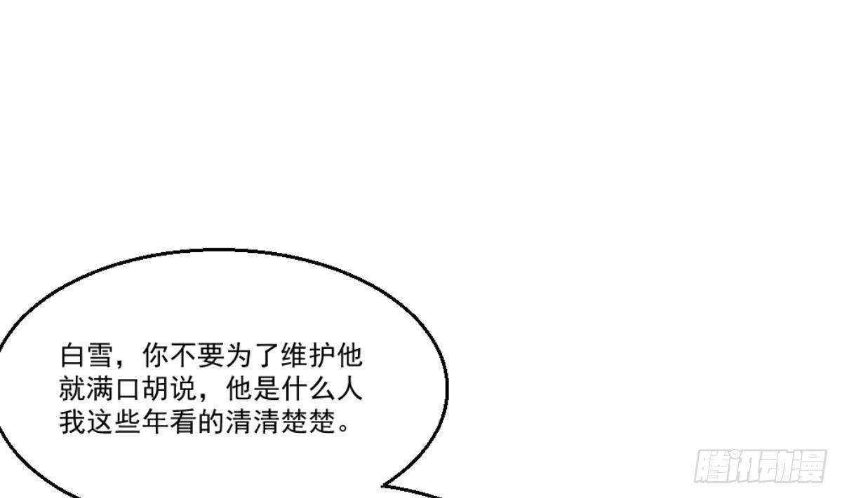 🍼都市最狂医少 第23话 这口锅是谁的 第25页