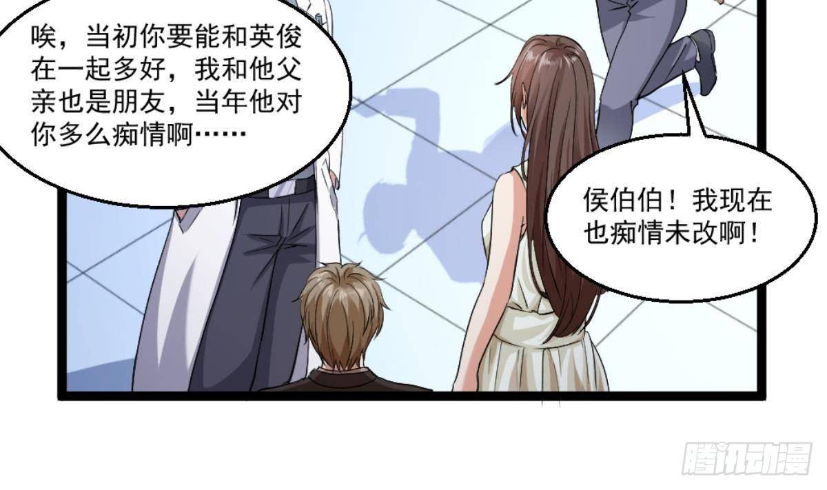 🍼都市最狂医少 第23话 这口锅是谁的 第29页