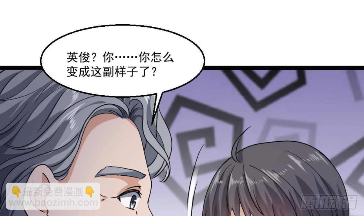 🍼都市最狂医少 第23话 这口锅是谁的 第30页