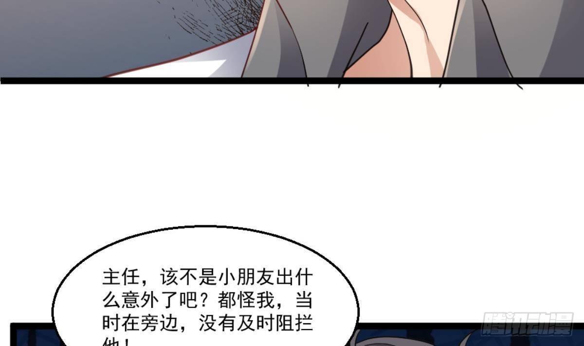 🍼都市最狂医少 第23话 这口锅是谁的 第49页