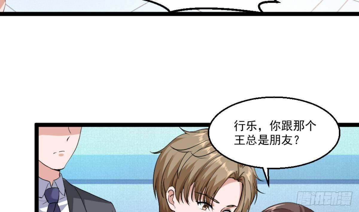 🍼都市最狂医少 第23话 这口锅是谁的 第7页