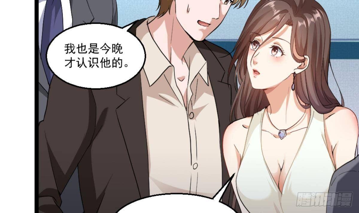 🍼都市最狂医少 第23话 这口锅是谁的 第8页