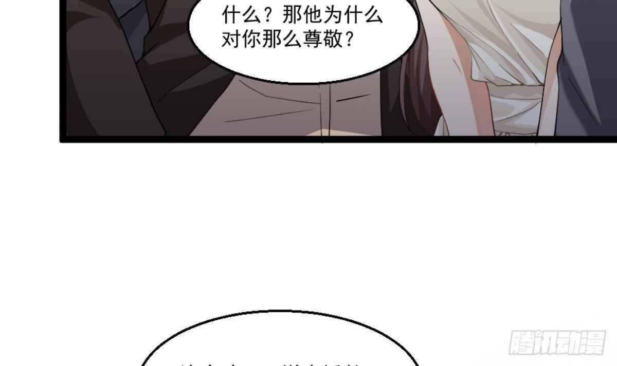 🍼都市最狂医少 第23话 这口锅是谁的 第9页
