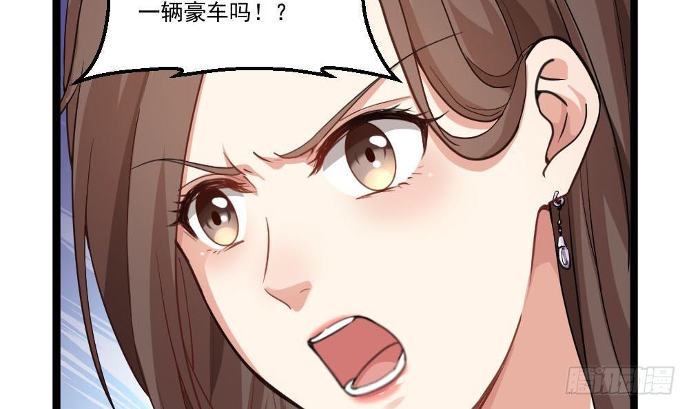 🍼都市最狂医少 第25话 慈善拍卖会 第12页
