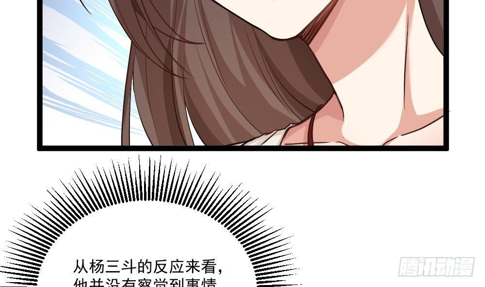 🍼都市最狂医少 第25话 慈善拍卖会 第13页
