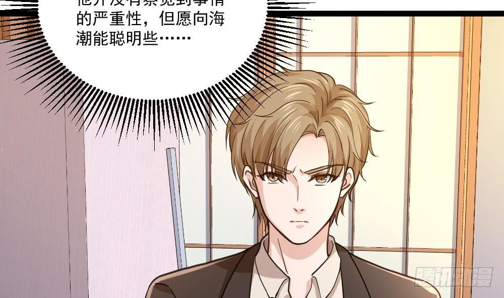 🍼都市最狂医少 第25话 慈善拍卖会 第14页