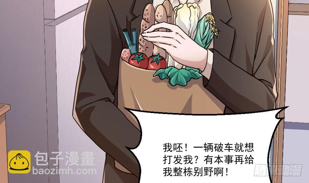 🍼都市最狂医少 第25话 慈善拍卖会 第15页
