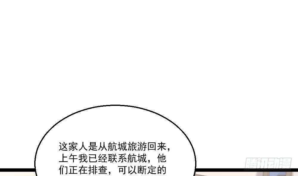 🍼都市最狂医少 第25话 慈善拍卖会 第25页