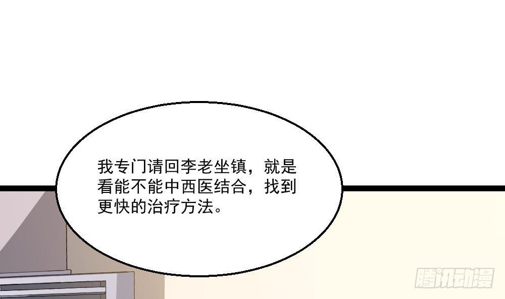 🍼都市最狂医少 第25话 慈善拍卖会 第28页