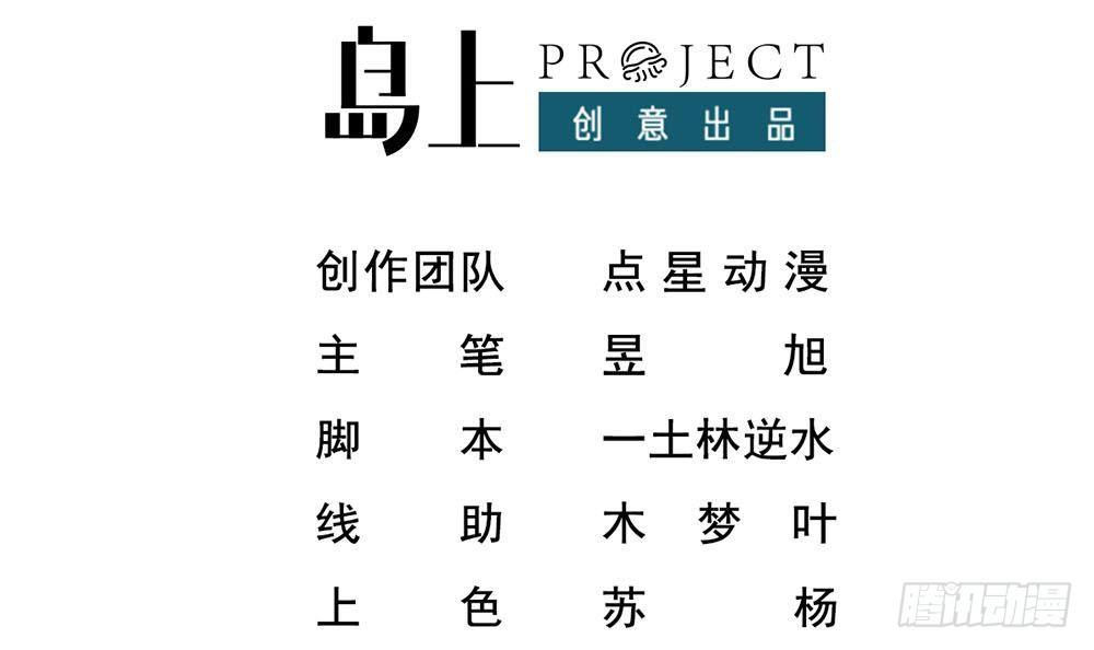 🍼都市最狂医少 第25话 慈善拍卖会 第3页