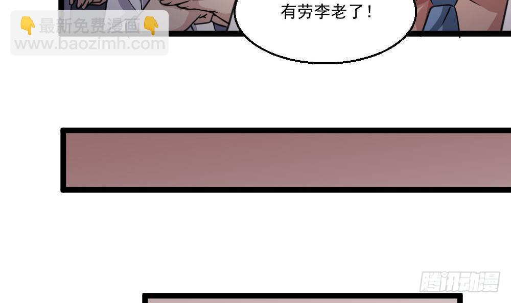 🍼都市最狂医少 第25话 慈善拍卖会 第33页