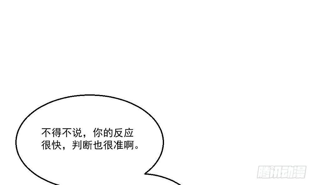 🍼都市最狂医少 第25话 慈善拍卖会 第35页