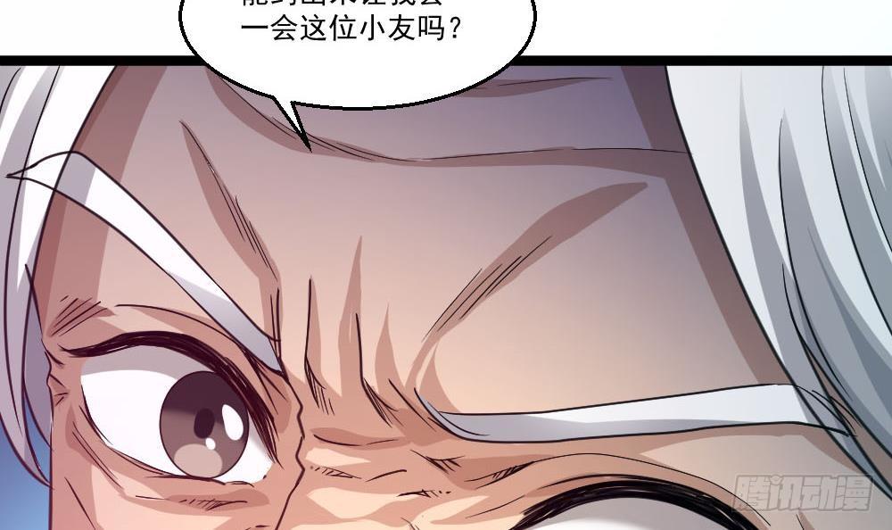 🍼都市最狂医少 第25话 慈善拍卖会 第45页