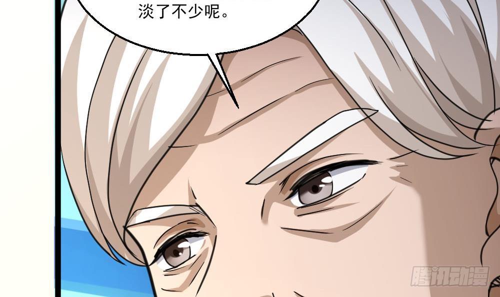 🍼都市最狂医少 第25话 慈善拍卖会 第48页