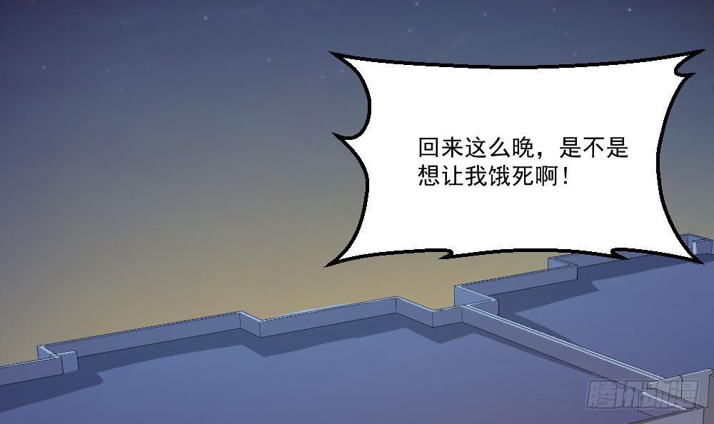 🍼都市最狂医少 第25话 慈善拍卖会 第6页