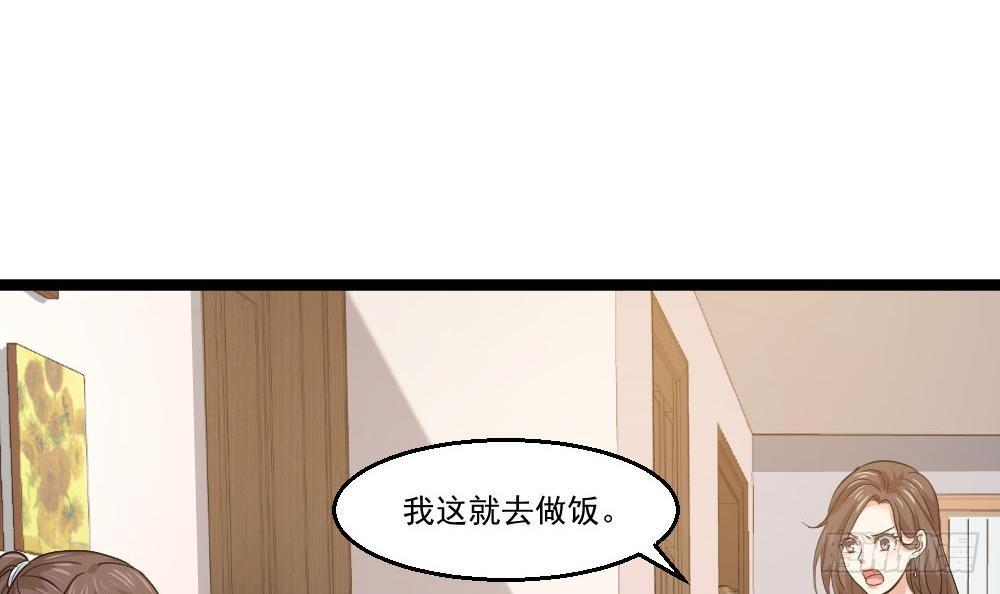 🍼都市最狂医少 第25话 慈善拍卖会 第9页