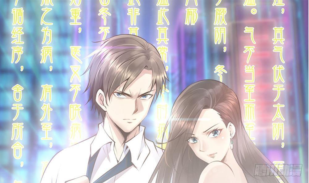 🍼都市最狂医少 第27话 我一点都不想去 第1页