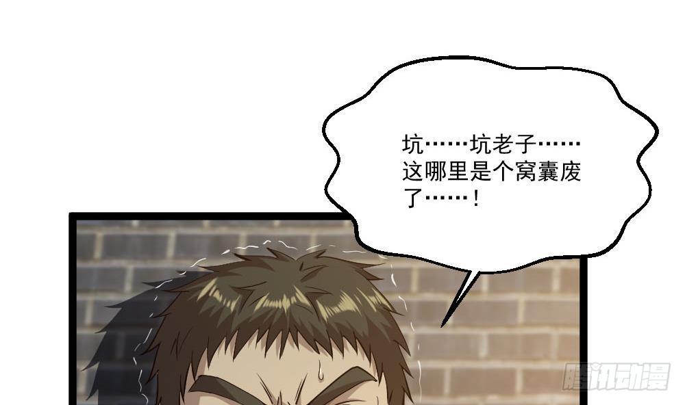 🍼都市最狂医少 第27话 我一点都不想去 第10页