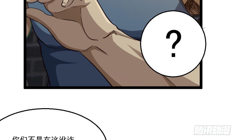 🍼都市最狂医少 第27话 我一点都不想去 第12页