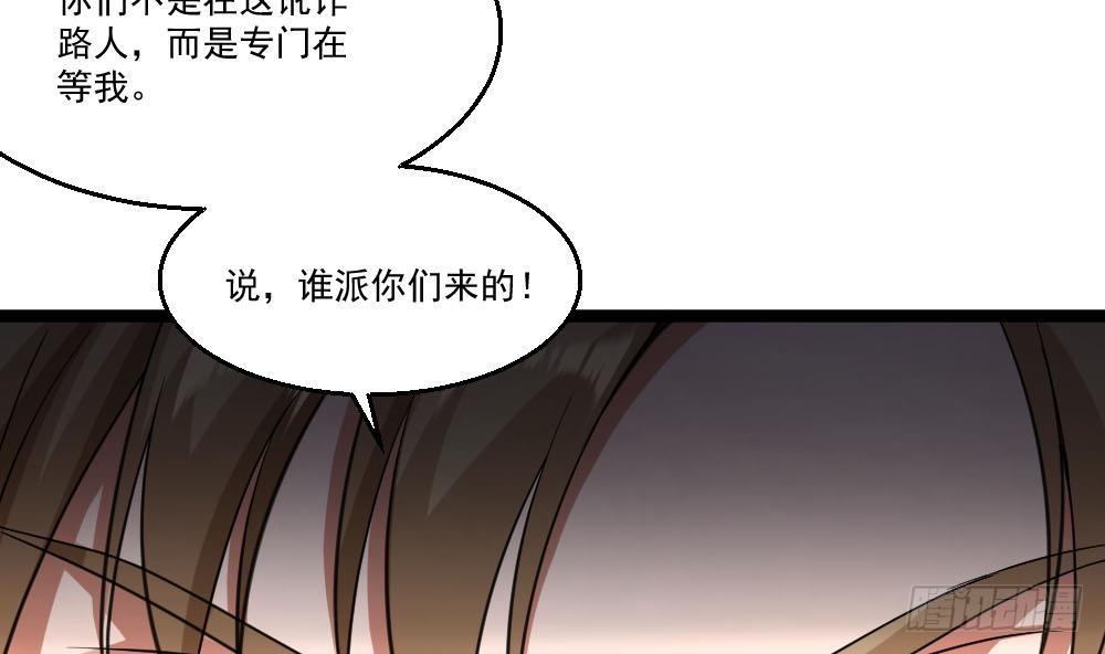 🍼都市最狂医少 第27话 我一点都不想去 第13页