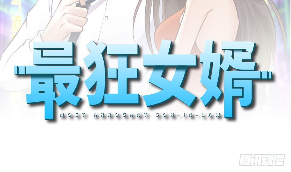 🍼都市最狂医少 第27话 我一点都不想去 第2页