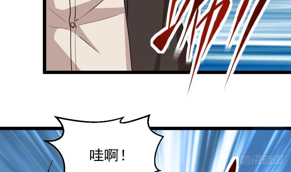 🍼都市最狂医少 第27话 我一点都不想去 第20页