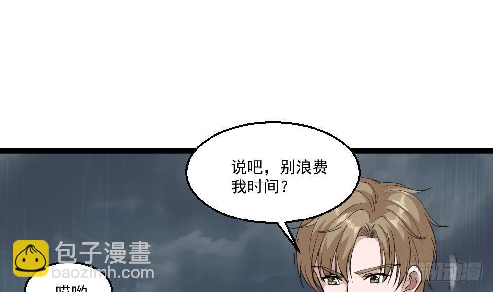 🍼都市最狂医少 第27话 我一点都不想去 第25页